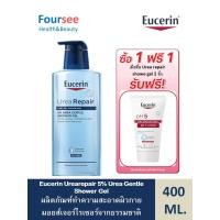 ราคา Eucerin Urearepair 5 Urea Gentle Shower Gel 400ml ph5 lotion ขนาดทดลอง 1 หลอด (24394792169)