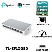 ราคา SWITCH HUB สวิตซ์ฮับ TP LINK TL SF1008D 8 PORTS FAST PORT รับประกันศูนย์ตอลดอายุการใช้งาน (17578775575)