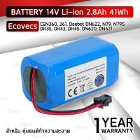 ราคา Qtech รับประกัน 1 ปี แบตเตอรี่ Ecovacs Deebot Neatsvor Tesvor Eufy แบตเตอรี่เครื่องดูดฝุ่น หุ่นยนต์ดูดฝุ่น Battery Li ion 14V 2800mAh 41Wh Robot Vacuum (18524895576)