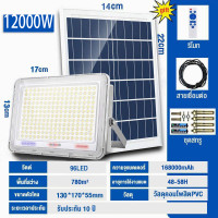 ราคา รับประกัน30ปี ไฟโซล่าเซลล์ 35000w Solar light กันน้ำIP67 โซล่าเซลล์ โซล่าเซลล์ โคมไฟโซลาเซลล์ โซล่าเซลล์ โคมไฟโซลาเซลล์ ไฟ LED รับประกันคุณภาพ 10 ปี (24233368473)