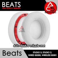 ราคา ACS ฟองน้ำหูฟัง Beats สีขาว สำหรับรุ่น Studio 3 Studio 2 Wired B0500 Wireless B0501 Headphone Memory Foam Earpads จัดส่งจากกรุงเทพฯ (18551604325)