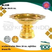 ราคา พาน พานโตก ลายไทย อลูมิเนียม ผึ้ง สีทอง 18 20 22 24 26 28 30 32 36 40 46 50 ซม 1 ใบ (18256477496)