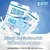 ราคา มาบีดี กลิ่นวนิลา ขนาด2000 กรัม เครื่องดื่มโปรตีน (19989305817)