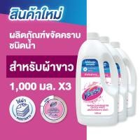 ราคา เลือกปริมาณด้านใน Vanish Liquid แวนิช ผลิตภัณฑ์ขจัดคราบชนิดน้ำ คริสตัล ไวท์ 1000 มล สำหรับผ้าขาว (24004644774)