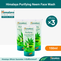 ราคา หิมาลายา เจลล้างหน้า สูตรลดการสะสมแบคทีเรีย และควบคุมความมัน Himalaya Purifying Neem Face Wash 50ml 100ml 150ml (24081103740)