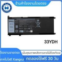 ราคา แบตเตอรีโน้ตบุ๊ค 33YDH Latitude 3380 3480 3490 3580 3590 Inspiron 7577 7586 (23429192391)