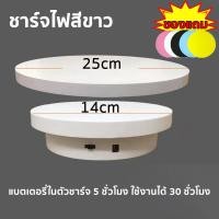 ราคา แท่นหมุนโชว์สินค้า หมุน 360 องศา รับน้ําหนักได้ 15 กิโลกรัม เสียงรบกวนต่ํา ไม่ติดขัด เหมาะสําหรับการถ่ายภาพหลายฉาก (23892844480)