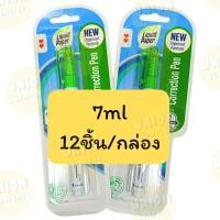 ราคา USP ของแท้ขายส่ง ยกกล่อง12ชิ้น PAPER MATE ปากกาลบคำผิด ขนาด 3 5ml และ 7ml ลิควิด เปเปอร์เมท ลิควิดเปเปอร์ 12แท่ง (24279705126)