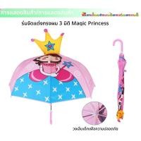 ราคา ร่มเด็ก ร่มยาว ร่มแบบพับได้ ร่มแบบยาว ร่มสำหรับเด็กนักเรียน ร่มสำหรับเด็กชายและเด็กหญิง ร่มสำหรับเด็กอนุบาล ร่มสำหรับเด็กผู้หญิงและเด็กผู้ชาย ร่มสำหรับเด็กอนุบาล (18096268156)
