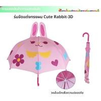 ราคา ร่มเด็ก ร่มยาว ร่มแบบพับได้ ร่มแบบยาว ร่มสำหรับเด็กนักเรียน ร่มสำหรับเด็กชายและเด็กหญิง ร่มสำหรับเด็กอนุบาล ร่มสำหรับเด็กผู้หญิงและเด็กผู้ชาย ร่มสำหรับเด็กอนุบาล (18096268160)