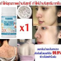 ราคา ยับยั้งแบคทีเรีย 99 คลอรีนผิวขาว3in1 คลอรีนอาบน้ำ ปรับน้ำใส กำจัดกลิ่นในน้ำ คอลีนใส่น้ำอาบ ผิวจะไม่แพ้หรือคัน คอลีนน้ำอาบ ไม่ต้องเปลี่ยนน้ำอีก คลอรีนใส่น้ำ เม็ดฟู่ คลอรีนสระน้ำ คอรีนผสมน้ำอาบ (2465773