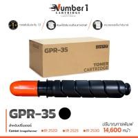ราคา ตลับหมึก GPR 35 GPR35 หมึก Canon Copier รุ่น Canon IR 2520 Canon 2525 Canon 2530 (21701597235)