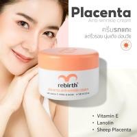 ราคา Rebirth ครีม 5 สูตรยอดนิยม 1กระปุก 100ML (21909249749)