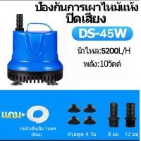 ราคา เงียบมาก ระบายน้ำที่แข็งแกร่ง ปั๊มดูดน้ำ ไดโว่ดูดน้ำ220v ปั๊มน้ำตู้ปลา การไหลที่ปรับได้ ใดโว่สูบน้ำ 10W 25W 45W 65W สีฟ้า ปั๊มน้ำตก ปั้มไดโว่ ปั๊มน้ำตัวเล็ก ปั๊มสูบน้ำเล็ก ปั๊มไดโว่เล็ก (23121016643)