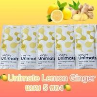 ราคา Unimate Lemon Ginger ยูนิมาเต้ มะนาว ขิง สินค้าแบ่งขายเป็นซอง ไม่มีกล่อง (23279718416)