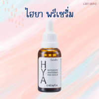 ราคา ไฮยา Hya Intensive Whitening Pre Serum บำรุงผิวอย่างล้ำลึกเป็นขั้นตอนแรก (23972994404)