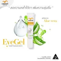 ราคา Rebirth อายเจล ลดใต้ตาคล้ำ รอบดวงตาชุ่มชื้นสดใส Anti Wrinkle Eye Gel with Vitamin E 30g (15317054438)