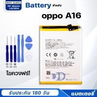 ราคา หน้าจอ oppo A16 ออปโป้A16 จอแท้ จอ ทัช Lcd Display หน้าจอ Display Touch oppoA16 (21438968764)