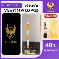 ราคา หน้าจอ Vivo Y12S Y12A Y3S จอแท้ Vivo Y12S Y12A Y3S จอพร้อมทัชกรีน (22749805854)