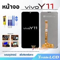 ราคา หน้าจอ Lcd vivo Y11 จอแท้ อะไหล่มือถือ จอพร้อมทัชสกรีน จอแท้ วีโว่ Y11 Y12 Y15 Y17 vivo 1906 (20524560088)