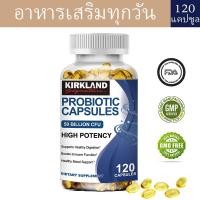ราคา KIRKLAND Probiotic Capsules 50 Billion CFU รองรับสุขภาพลำไส้ (24341742779)