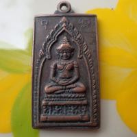 ราคา ลดทั้งร้าน เลิกขาย พระเครื่อง เครื่องราง เหรียญจอมสุรินทร์หลังช้าง หลวงปู่ดุลย์ วัดบูรพาราม เนื้อทองแดงรมดำ (19639050792)