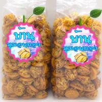 ราคา ทุบราคา ท้าชิม บ้านหมอนทอง แครกเกอร์ทุเรียนทอด มีหลายแบบ (22732863214)