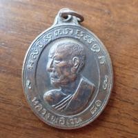 ราคา ลดราคา พระเครื่อง เครื่องราง เหรียญหันข้างอายุ 80 ปี หลวงพ่อเงิน วัดดอนยายหอม ปี 2513 เนื้อทองแดง บล็อคทองคำ นิยม (20054950633)