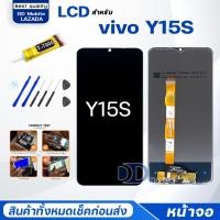 ราคา หน้าจอ vivo Y15S วีโว่Y15S จอแท้ จอ ทัช Lcd Display หน้าจอ Display Touch vivoY15S (21446062241)