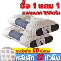 ราคา ซื้อ 1 แถม 1 การออกแบบตามหลักสรีรศาสตร์ หมอน 70ซม 45ซม หมอนเพื่อสุขภาพ คุณภาพดี กันไรฝุ่น เนื้อนุ่ม แก้ปวดคอ หลับลึก 12 ชั่วโมง หมอน อนรองกระดูกปกป้องคอหมอนเมมโมรีเด้งช้ารูปทรงผีเสื้อคอสุขภาพ (2436549