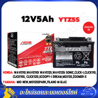 ราคา Honda แบตเตอรี่รถจักรยานยนต์ 12v5a yuasa ytz5s Honda Battery (24598712166)