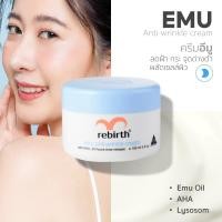 ราคา Rebirth ครีม 5 สูตรยอดนิยม 1กระปุก 100ML (21909249750)