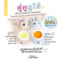 ราคา ครีมธิดาโมเม เอลลี่โมเมบำรุงผิวขนาด10กรัม พร้อมของแถม (21277056450)