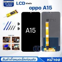 ราคา หน้าจอ oppo A15 ออปโป้A15 จอแท้ จอ ทัช Lcd Display หน้าจอ Display Touch oppoA15 (21439027458)