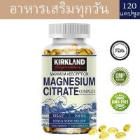 ราคา KIRKLAND Magnesium Citrate Capsules รองรับการผ่อนคลายกล้ามเนื้อและการนอนหลับปกติ (24341872001)