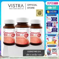 ราคา Pack 3 VISTRA Coenzyme Q10 30 mg วิสทร้า โคเอนไซม์ คิวเท็น 30 มก 20 เม็ด x 3 ขวด แพค 3 ขวด BOGO (24170506252)