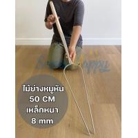 ราคา ไม้เสียบหมูหันสแตนเลส ด้ามไม้ ไม้ย่างหมูหัน เหล็กเสียบหมูหัน ที่ย่างหมูหันสแตนเลส ราคาต่อ 1 ชิ้น (18747918017)