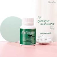 ราคา บำรุงข้อเข่า กิฟฟารีน คอลลาสติน Giffarine Collastin กิฟฟารีน ยูซี ทู Giffarine UC II กิฟฟารีน คอลลาเจน แมกซ์ Giffarine Collagen Maxx ปวดข้อ ข้อเสื่อม (22127234299)