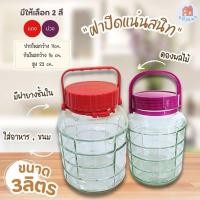 ราคา โหลแก้ว ขวดโหลแก้ว ขวดโหลดองผลไม้ ขวดโหลใส่น้ำ ขวดโหลใส่อาหาร ฝาเกลียว ขนาด 1 2 3 5 8 10 12 16 L (23591126390)