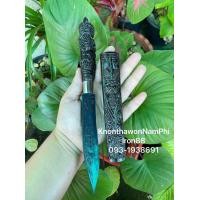 ราคา มีดหมอ 5 นิ้วเหล็กน้ำพี้ ด้ามท้าวเวสสุวรรณ ฝักเเร่ด้ามแร่ (20014341144)