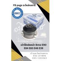 ราคา เบ้าโช๊คอัพหน้า Bmw E46 E90 E84 E83 E39 สำหรับ Bmw E46 E90 E84 E83 E39 (23417471868)