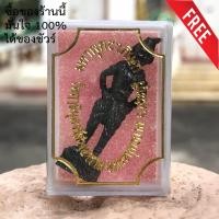 ราคา กุมารทอง พรายดำ คะนองฤทธิ์ พิธีมหาพุทธาภิเษก วัดฤาษีนุตจรัสวงษาราม จ สระบุรี ยุคต้นๆ ฟรีผ้ายันต์เรียกทรัพย์ 1 ผืน สร้างและปลุกเสกฯโดย (22574215171)