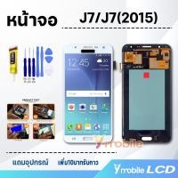 ราคา หน้าจอ samsung galaxy J7 2015 J700 อะไหล่มือถือ อะไหล่ จอซัมซุง กาแลคซี่ จอชุดJ7 2015 จอ ทัช Lcd screen Display Touch samsung J700 (20936468359)