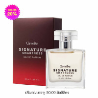 ราคา น้ำหอมผู้ชาย Giffarine Signature Smartness Eau De Parfum 50 ml (24257332274)