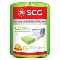 ราคา ฉนวนใยแก้วกันความร้อน SCG PREMIUM 3 นิ้ว 0 6x4 ม (17432625619)