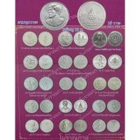 ราคา เหรียญ 20 บาท ที่ระลึก ผลิตในสมัยรัชกาลที่ 10 ในปัจจุบันมีทั้งหมด 16 วาระ ด้วยกัน เหรียญใหม่บรรจุตลับอย่างดี (22129643569)