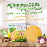 ราคา สบู่ สมุนไพรดอส doss สบู่ดอส สบู่สมุนไพรไวท์เทมนิ่ง สูตรอโรม่า ชำระล้างแบคทีเรีย (21767366328)