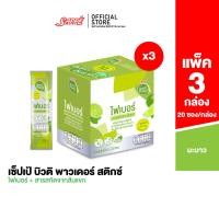 ราคา เลือกขนาดได้ Sappe Beauti Powder Stix Fiber Lime เซ็ปเป้ บิวติ พาวเดอร์ ผสมไฟเบอร์และส้มแขก กลิ่นมะนาว (22540504296)