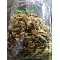 ราคา หอยเสียบแห้ง ต บางแก้ว อ บ้านแหลม จ เพชรบุรี (18491145878)