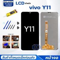 ราคา หน้าจอ vivo Y11 วีโว่Y11 จอแท้ จอ ทัช Lcd Display หน้าจอ Display Touch vivoY11 (21481695048)